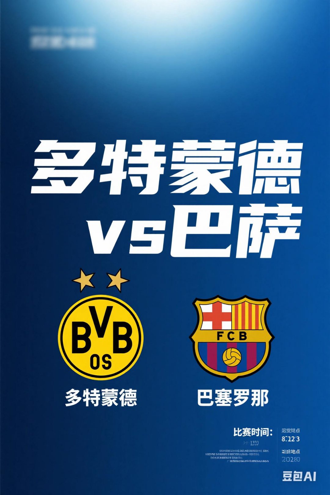 九游APP-关于清晨法甲焦点战，多特蒙德豪取连胜，管理层满意，球队文化再被提及的信息